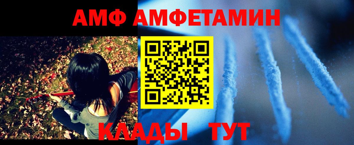 маркетплейс какой сайт  Вход с VPN  Amphetamine  Ухта  Амфетамин VHQ 