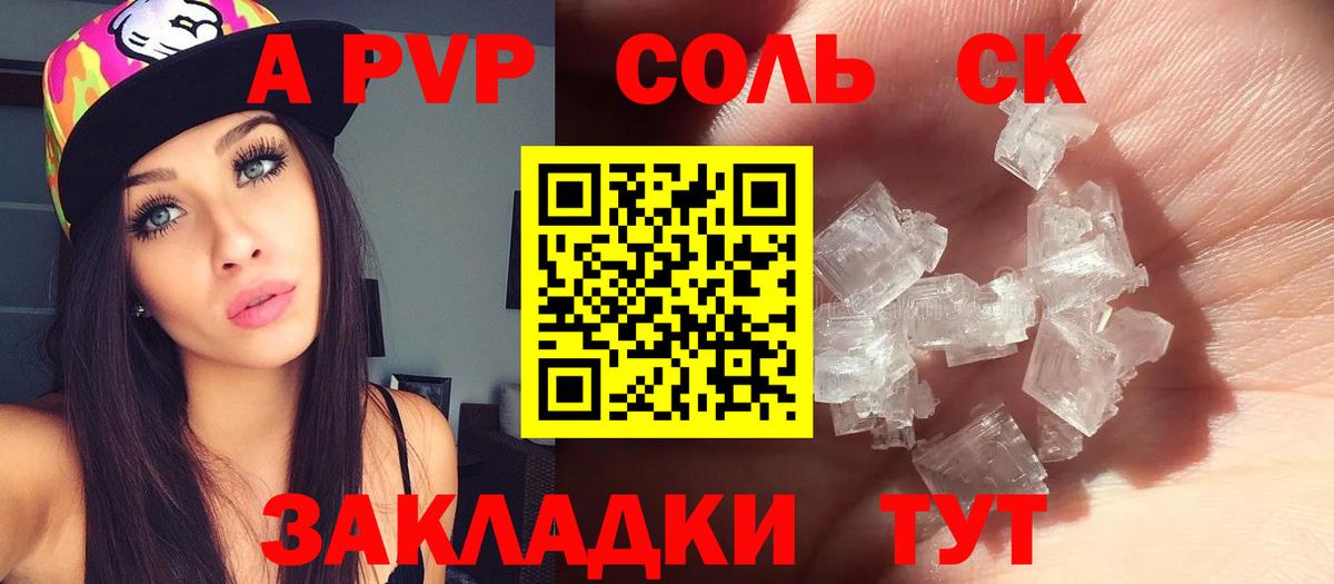 Alfa_PVP кристаллы  APVP  Ухта  Вход с VPN  А ПВП крисы CK 