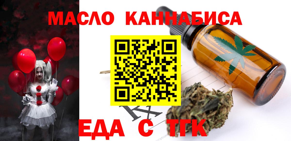 Ухта  Печенье с ТГК конопля  Вход с VPN 