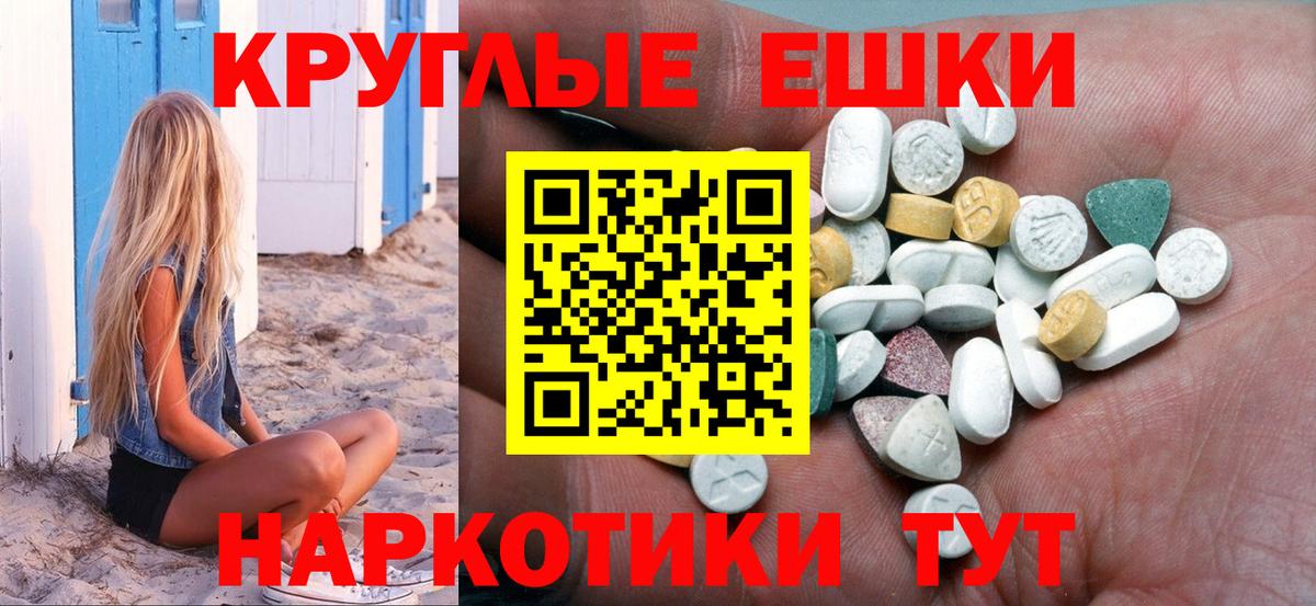 ЭКСТАЗИ диски  Экстази  Ecstasy 300 mg  Ухта    сайт  Вход с VPN 
