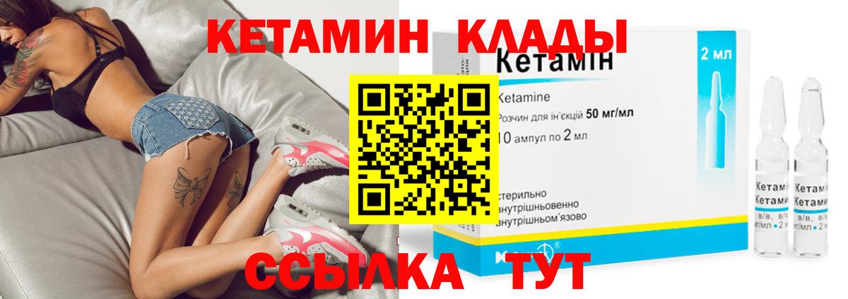 Кетамин VHQ  Вход с VPN  Ухта  КЕТАМИН ketamine 