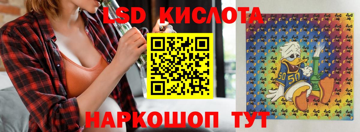 ЛСД экстази кислота Ухта