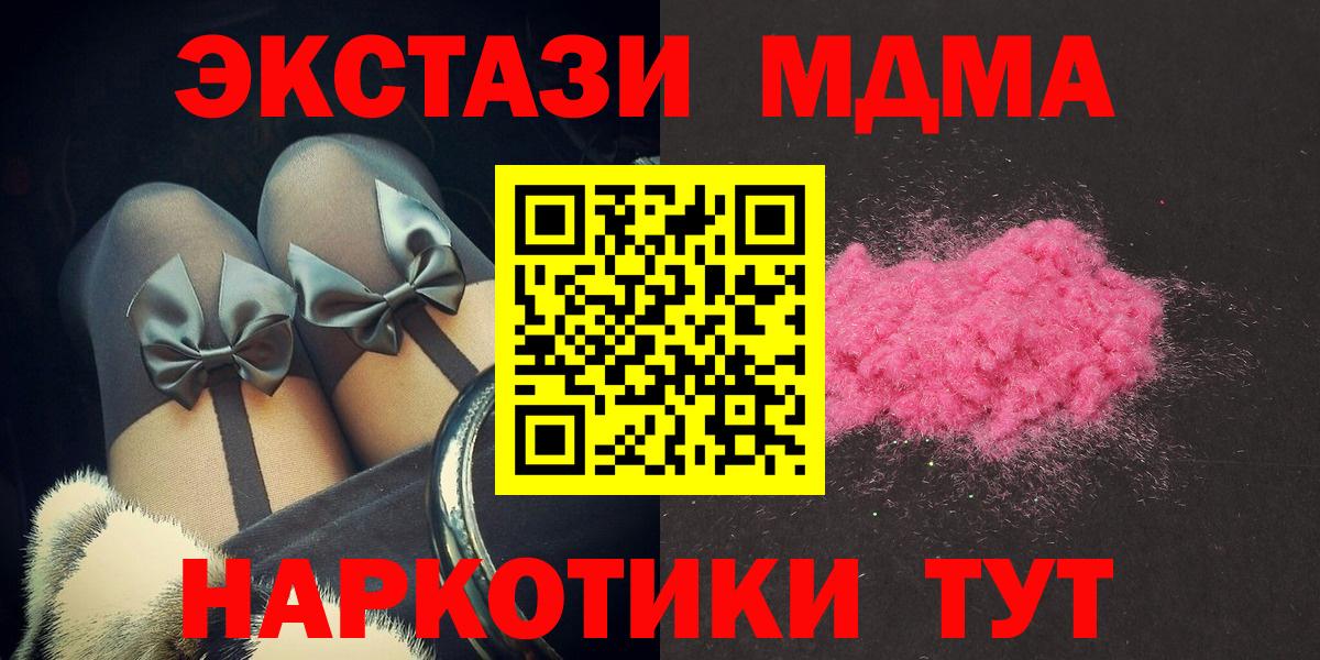 МДМА Molly  Вход с VPN  Ухта  MDMA VHQ 