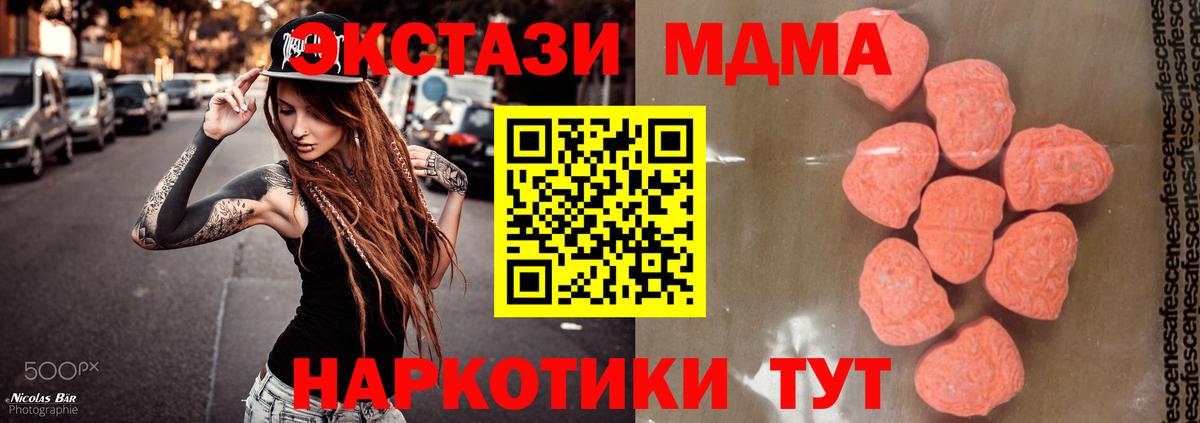 MDMA молли Ухта