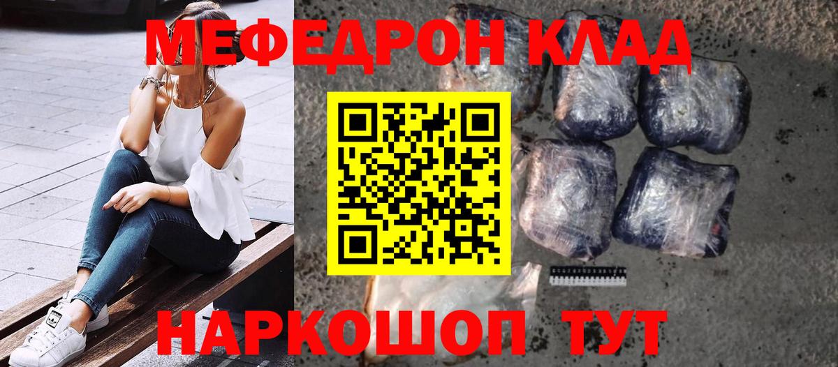 Меф мяу мяу  Ухта