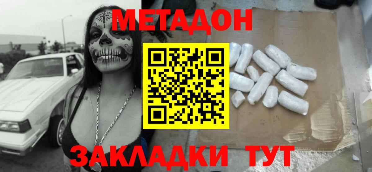 МЕТАДОН VHQ  Вход с VPN  Ухта  Метадон белоснежный 