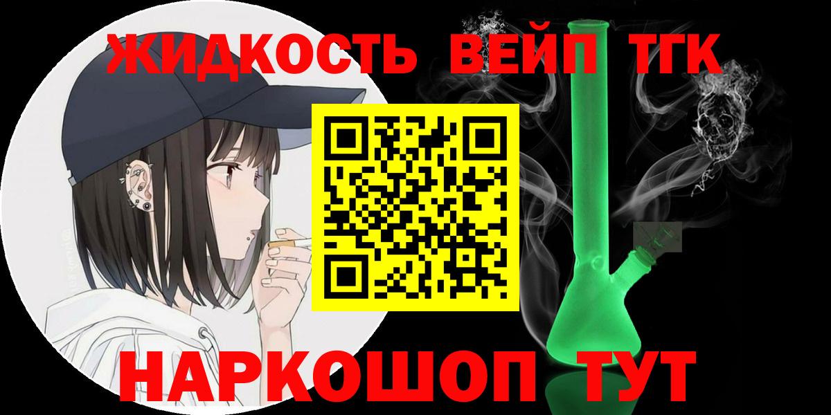 Дистиллят ТГК THC oil Ухта