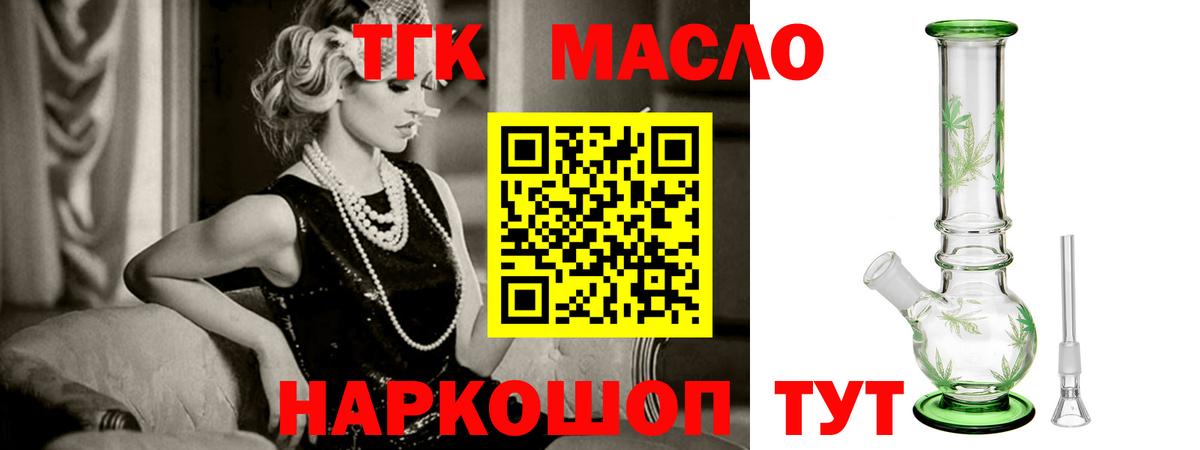 ТГК вейп с тгк  Вход с VPN  Ухта  Дистиллят ТГК гашишное масло 